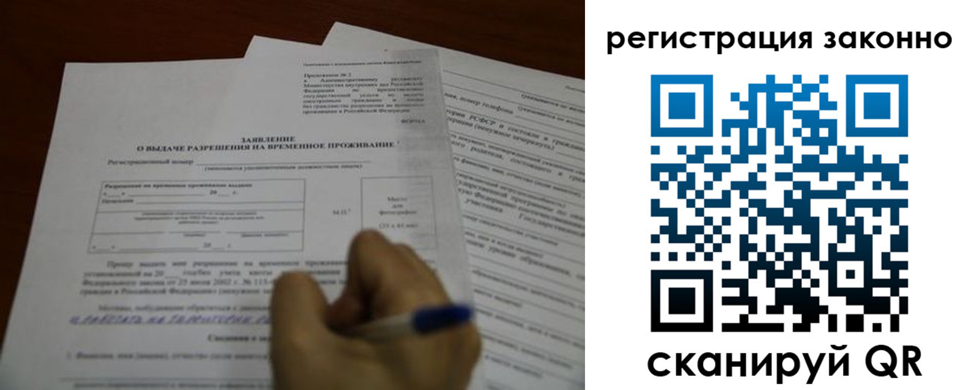 временная регистрация законно в Карачаево-Черкесии