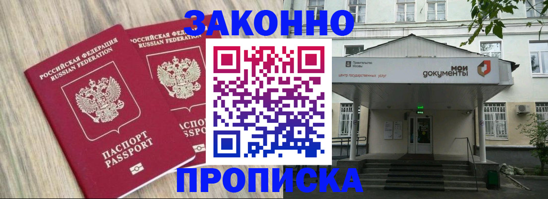 временная регистрация собственник в Карачаево-Черкесии