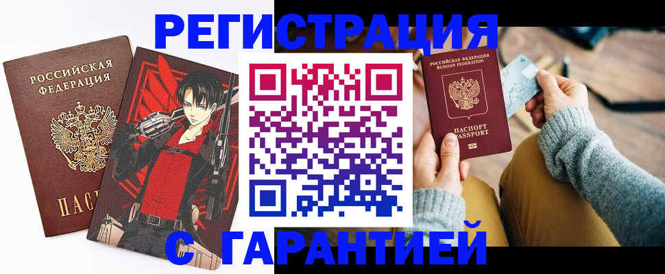 прописка иностранных граждан в Карачаево-Черкесии
