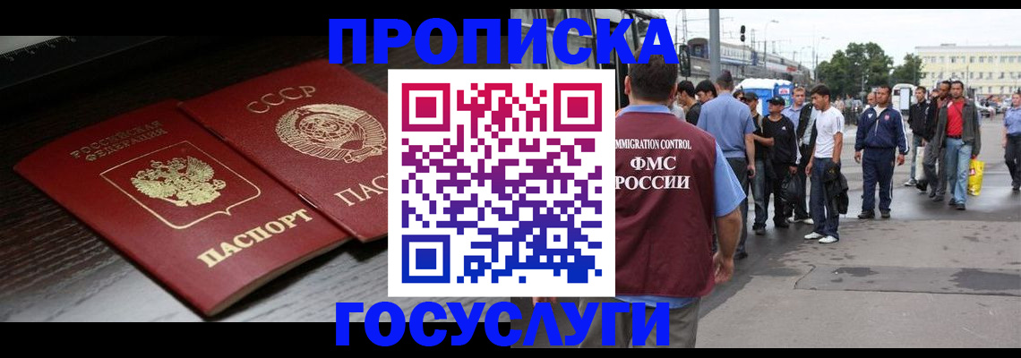 прописка для школы в Карачаево-Черкесии