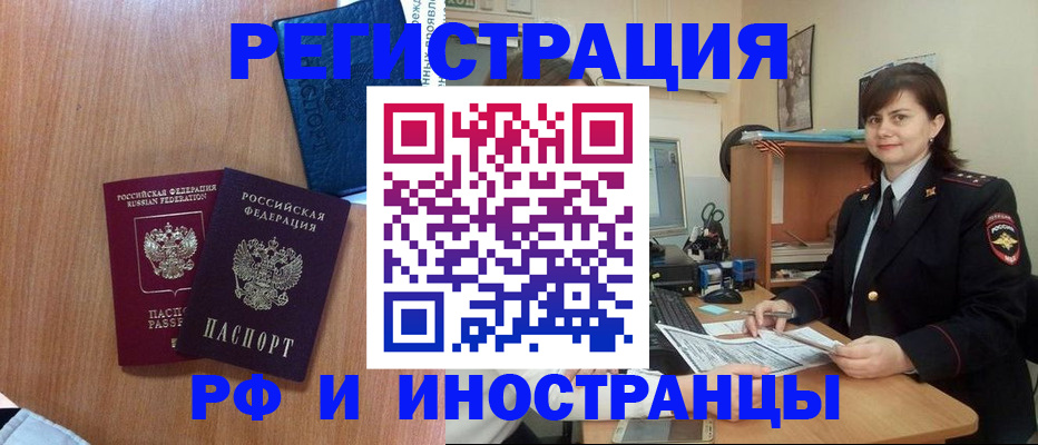временная регистрация недорого в Карачаево-Черкесии