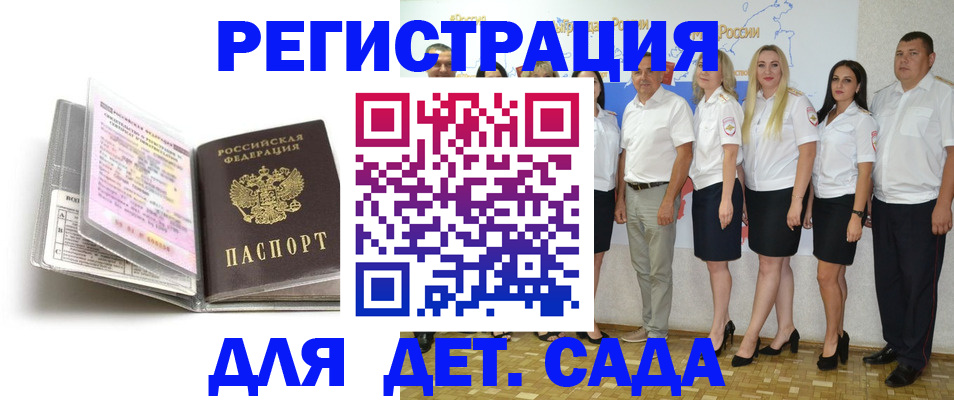 прописка в Карачаево-Черкесии