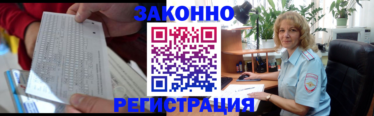 временная регистрация собственник в Карачаево-Черкесии