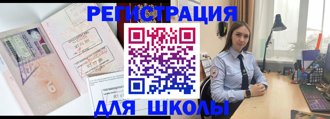 прописка для школы в Карачаево-Черкесии